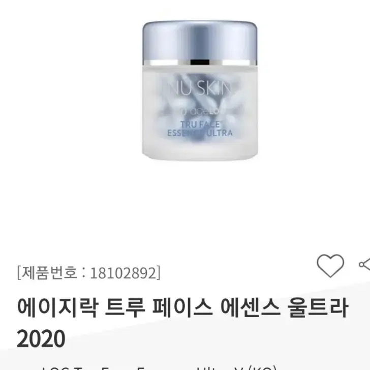 뉴스킨 에이지락 에센스 울트라 2개