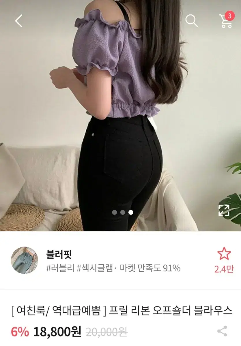 오프숄더 블라우스 퍼플