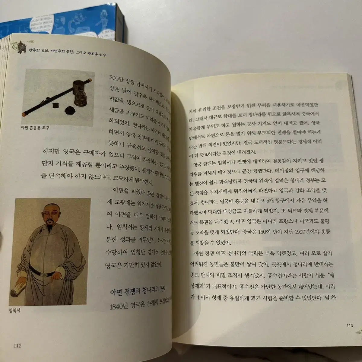 일본어초급교재& 중국이야기 책