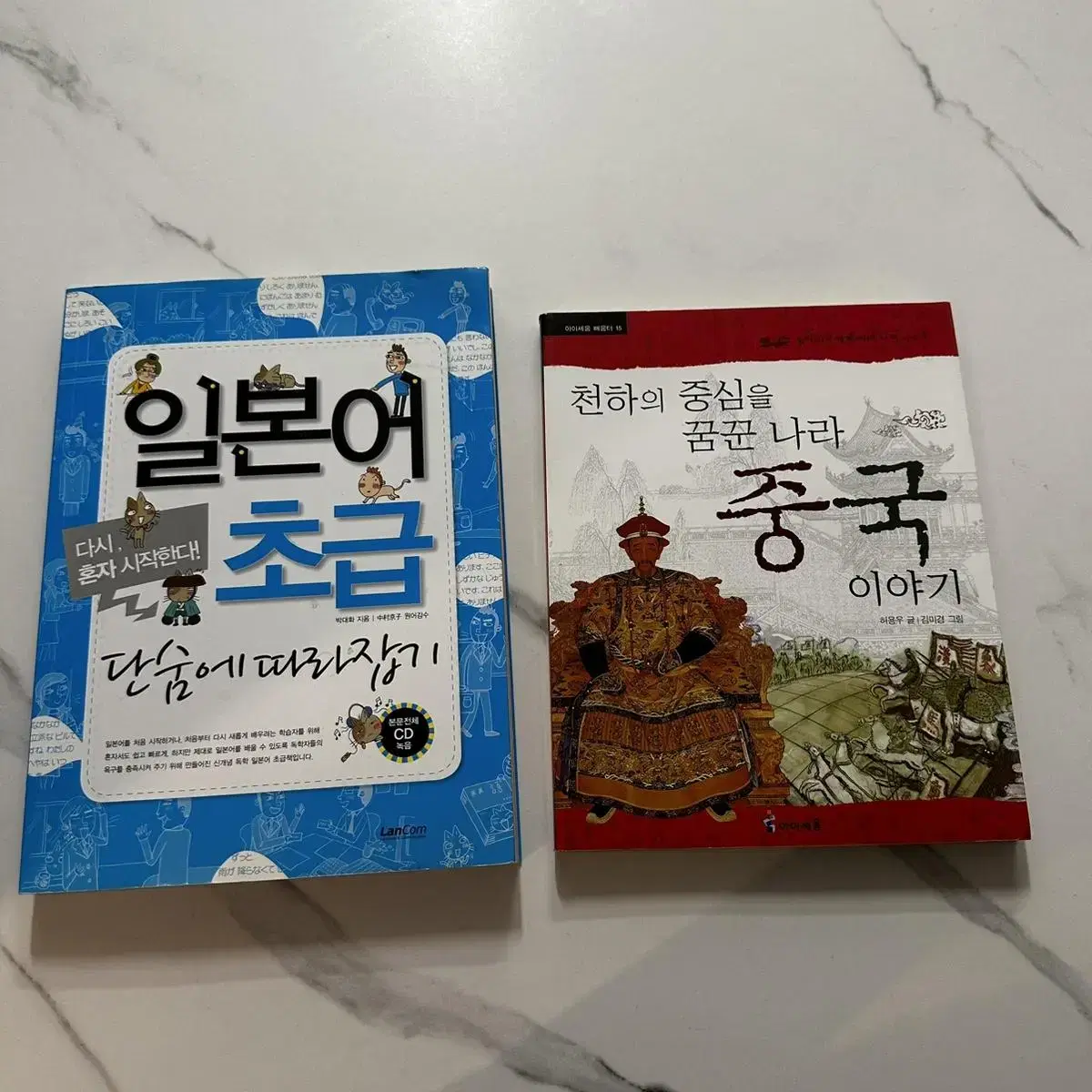 일본어초급교재& 중국이야기 책