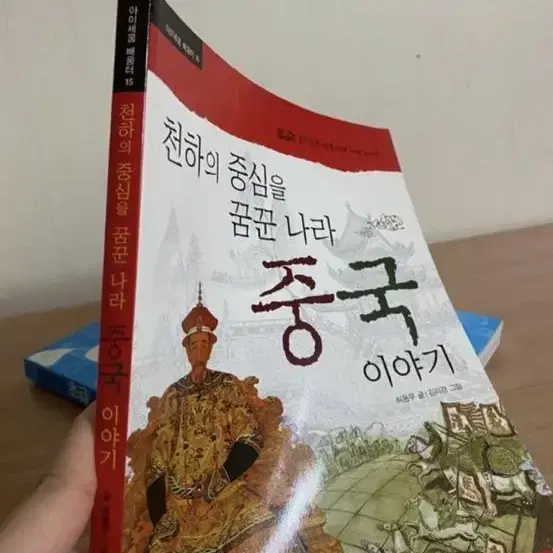 일본어초급교재& 중국이야기 책