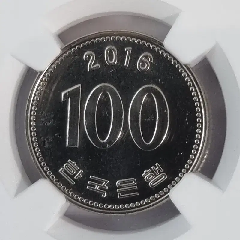 2016년 100원   인증된 65등급 민트에러