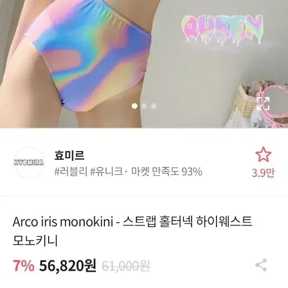 에이블리 모노키니 폴웨어 수영복