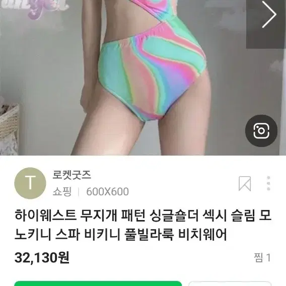 에이블리 모노키니 폴웨어 수영복