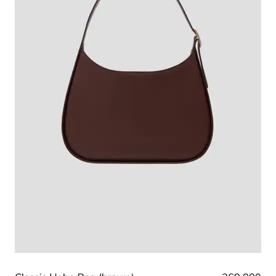 문달 클래식 호보백 classic hobo bag