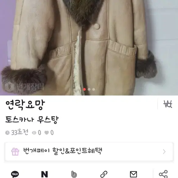 여성용토스카나