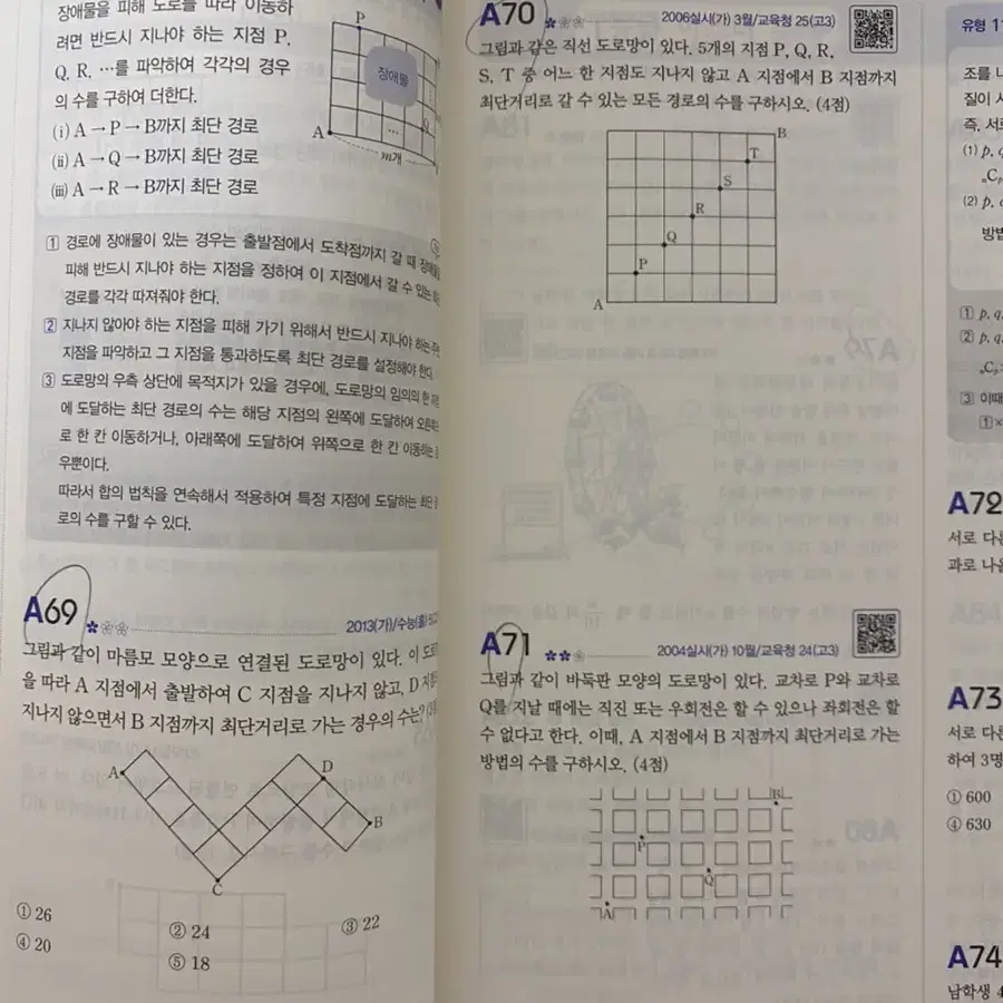 2022 자이스토리 고3 확률과 통계