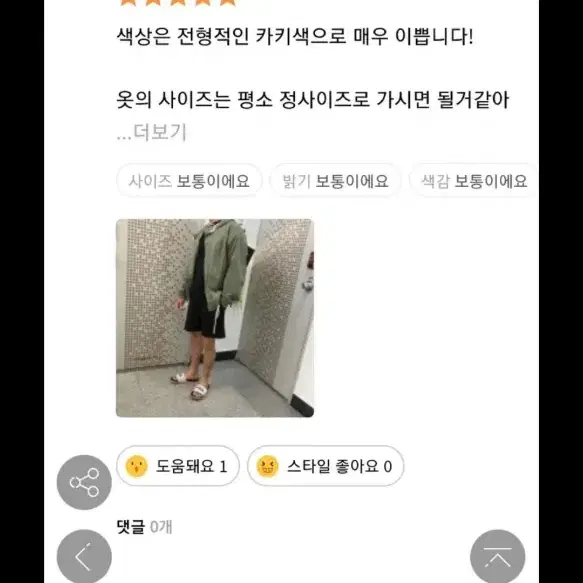 새 옷. 후아유 후드 자켓 잠바 점퍼