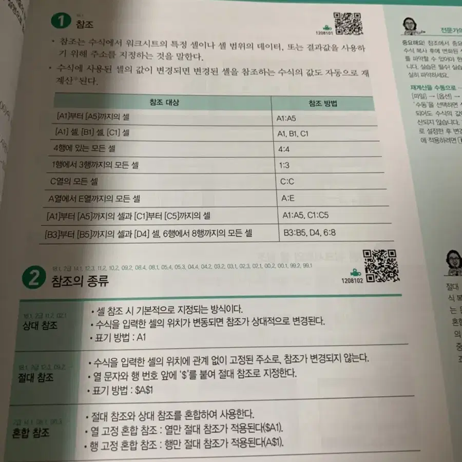 시나공 컴퓨터활용능력 1급 필기 기본서 판매합니다