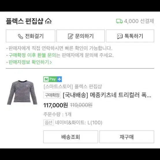 정품 메종키츠네 단가라티