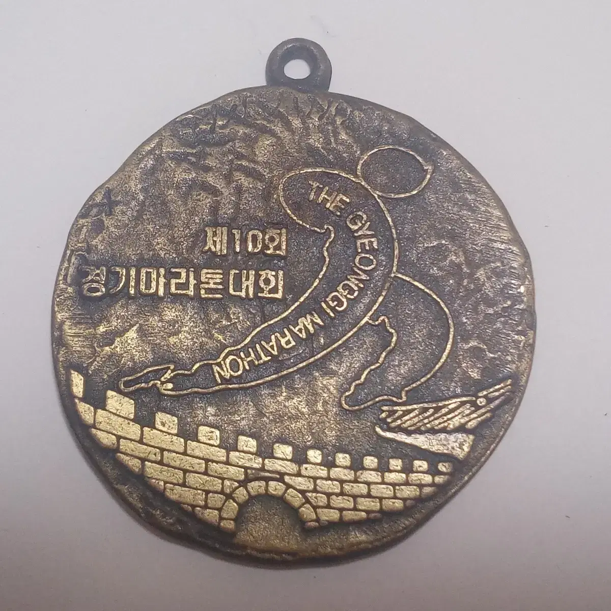 Commemorative medal for the 10th Gyeonggi Marathon