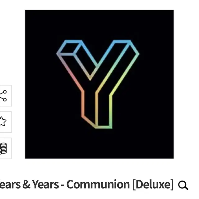 년앤년 yearsandyears years&years 앨범