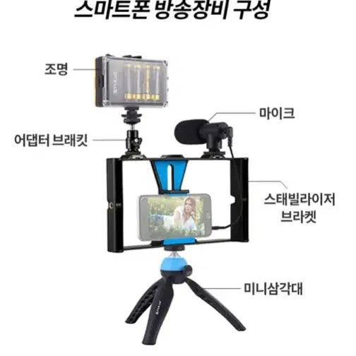 [새상품+택포] 만능방송장비 풀세트 유트브 개인방송 브이로그 1인 유튜버