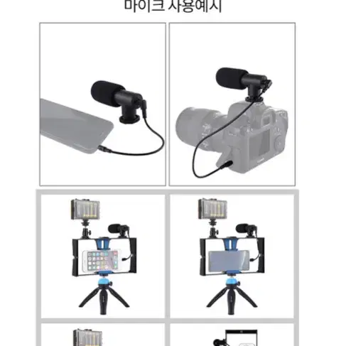 [새상품+택포] 만능방송장비 풀세트 유트브 개인방송 브이로그 1인 유튜버