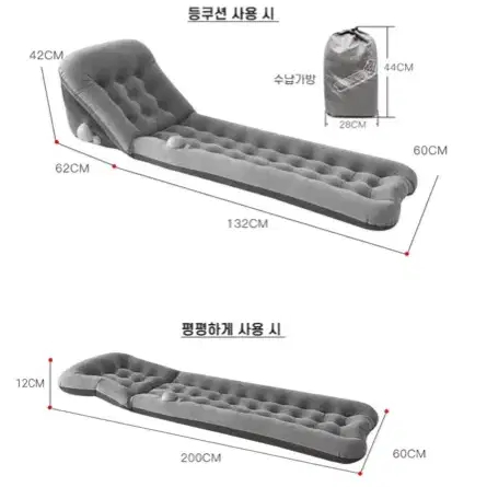 [새상품+택포] 첫사랑에어매트 캠핑 휴식 쿠션 침대 매트 다용도