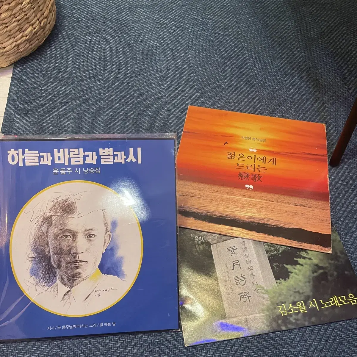 윤동주 하늘과바람과별과시LP,외 2개 총3개 일괄