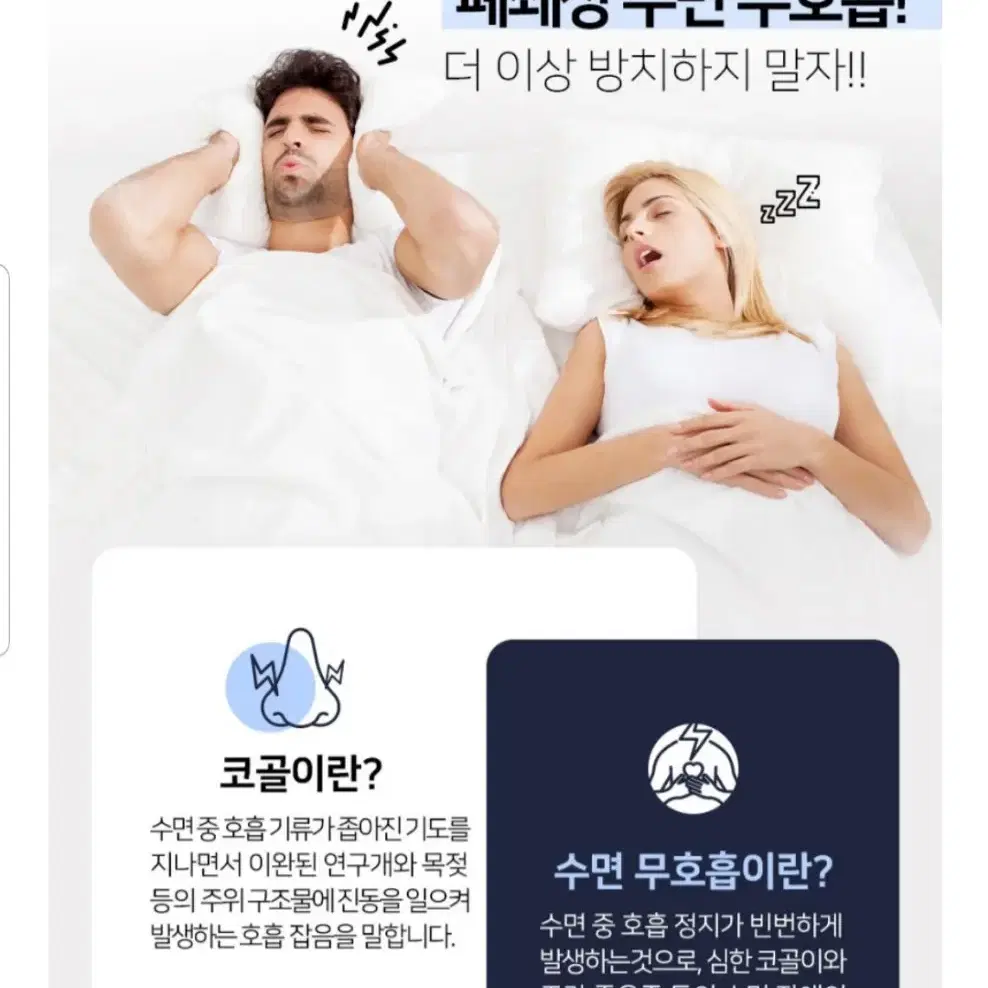 코골이방지 스노스탑 