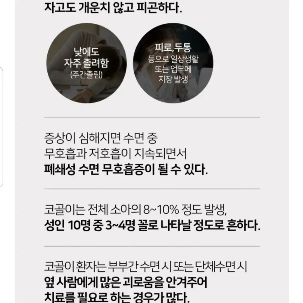 코골이방지 스노스탑 