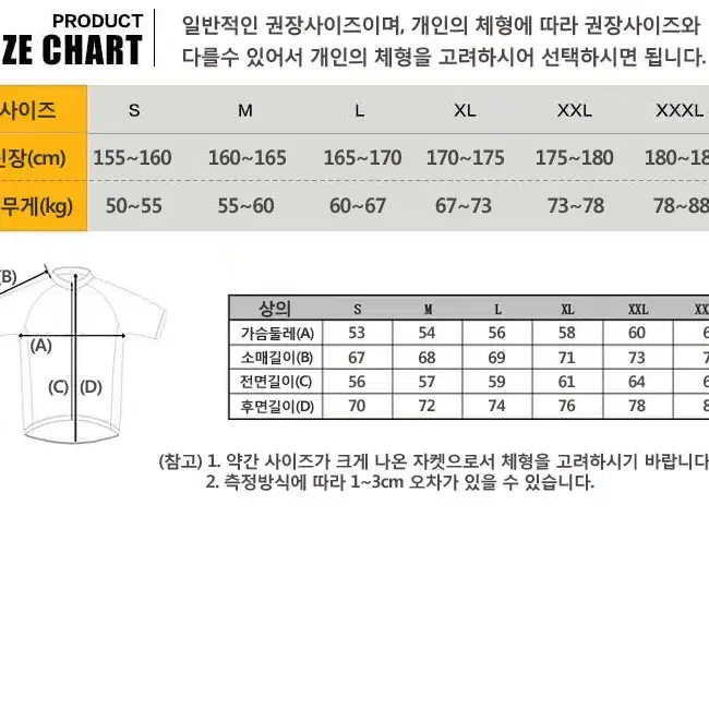 make speed 초경량 바람막이 자켓