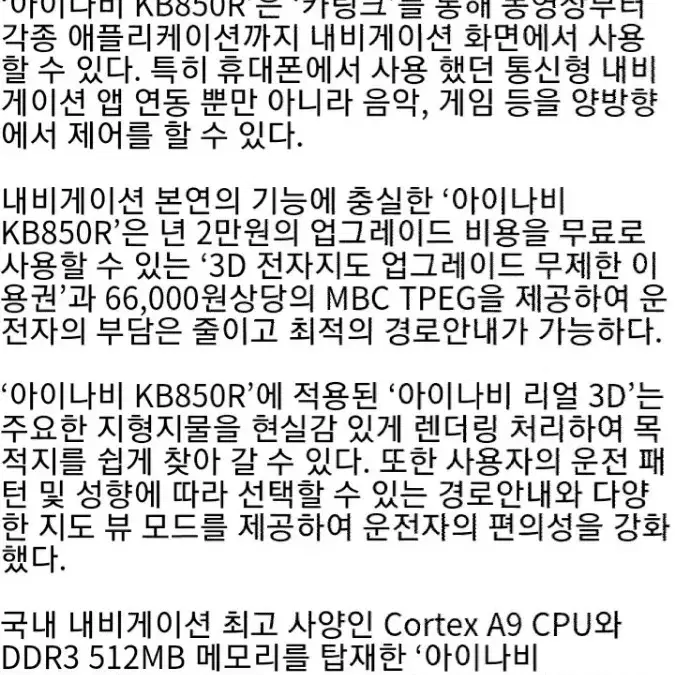 미러링기능.아이나비 3D네비게이션.무료업데이트모델