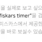 호스연결 디지털 타이머 피스카스 분사조절 AA사용 타이머 듀얼