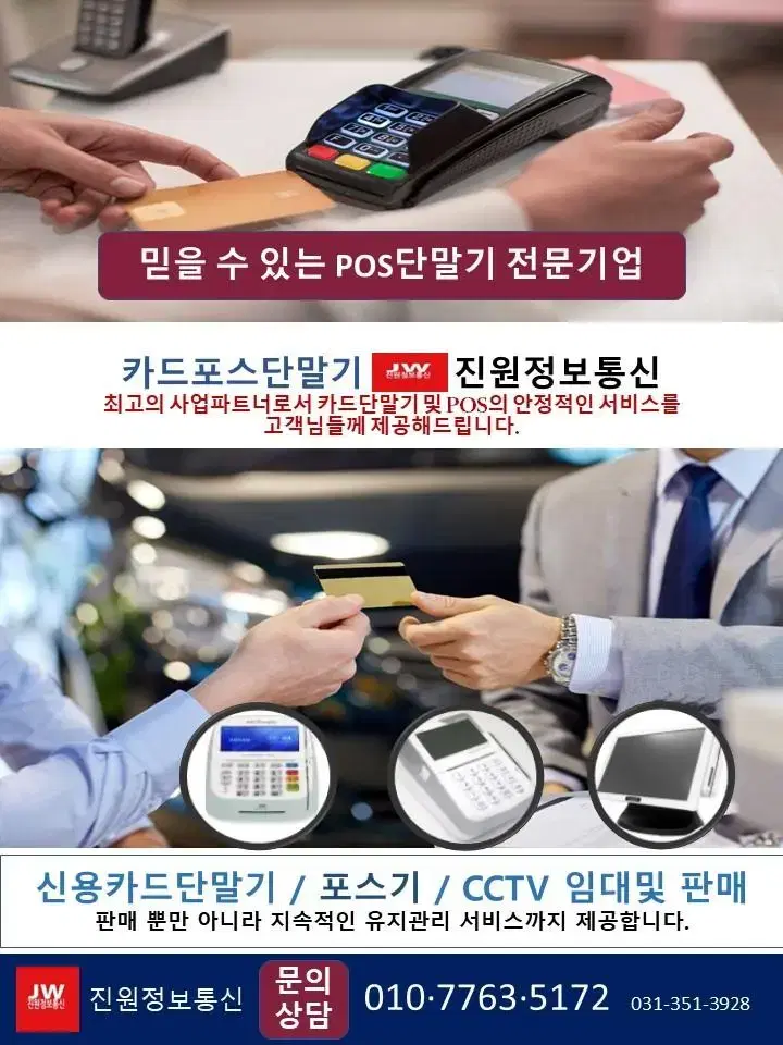 각종 키오스크/포스/카드단말기 최저가 판매!!