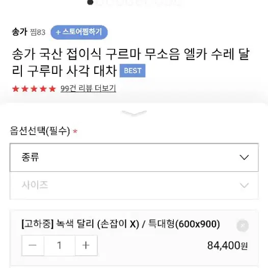 달리 국산 구루마 손잡이 없는