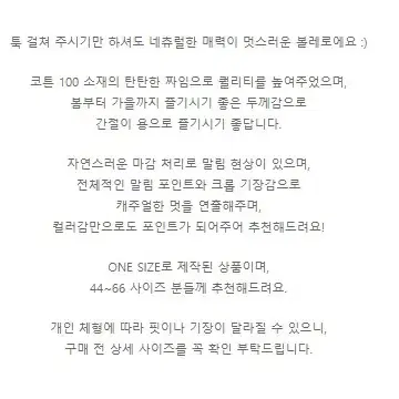 원로그 볼레로 (새상품) / 모도 온더민 타낫