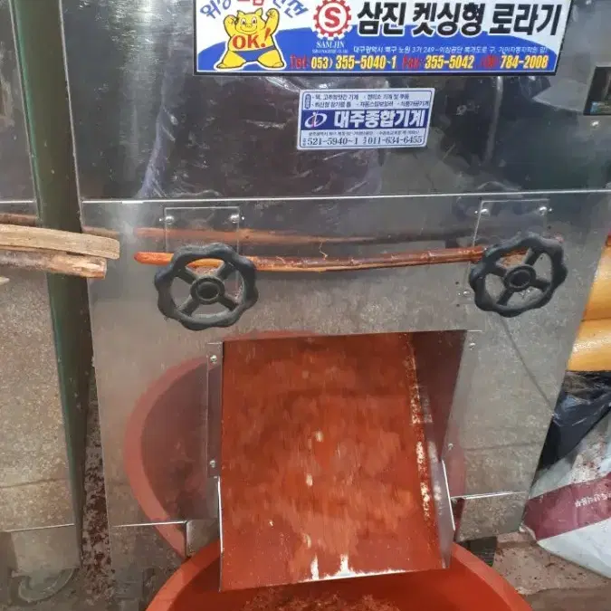 고추가루 전라도 태양고추