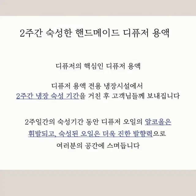 핸드메이드 실내용 디퓨저 세트 방향제 화장실 침실 거실 블랙체리