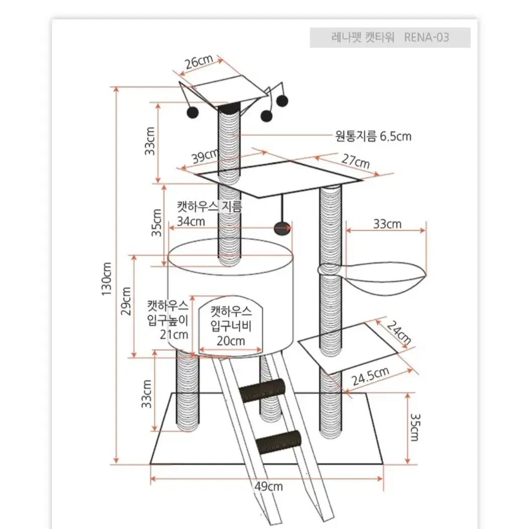 네츄럴 캣타워