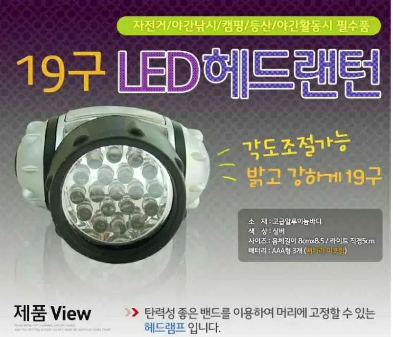 (히트상품)헤드랜턴 LED랜턴 휴대용랜턴