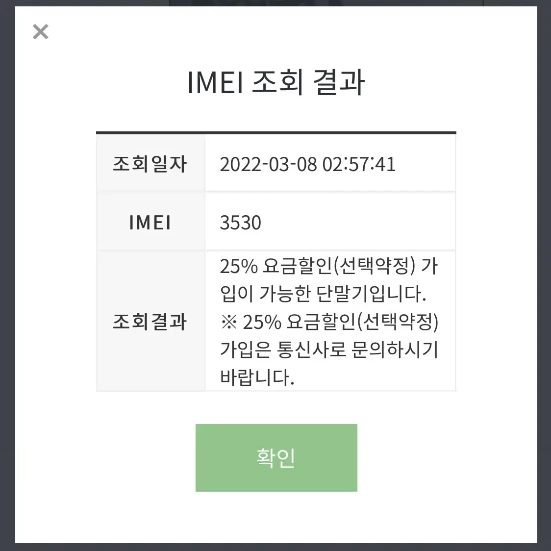 아이폰12미니 64GB 블랙 자급제 풀박스 선약가능