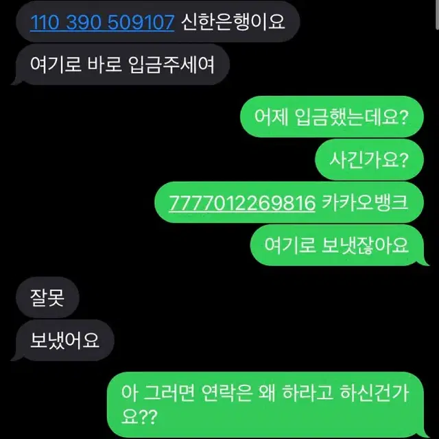 에어팟2거래사기