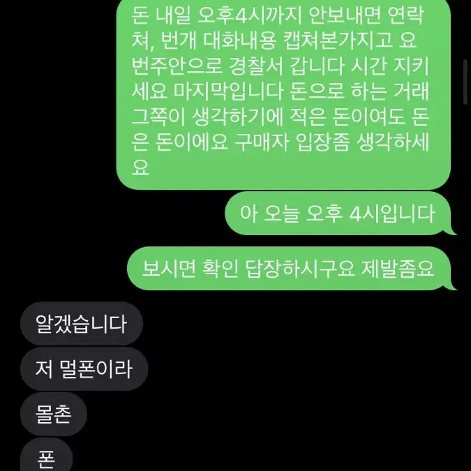 에어팟2거래사기