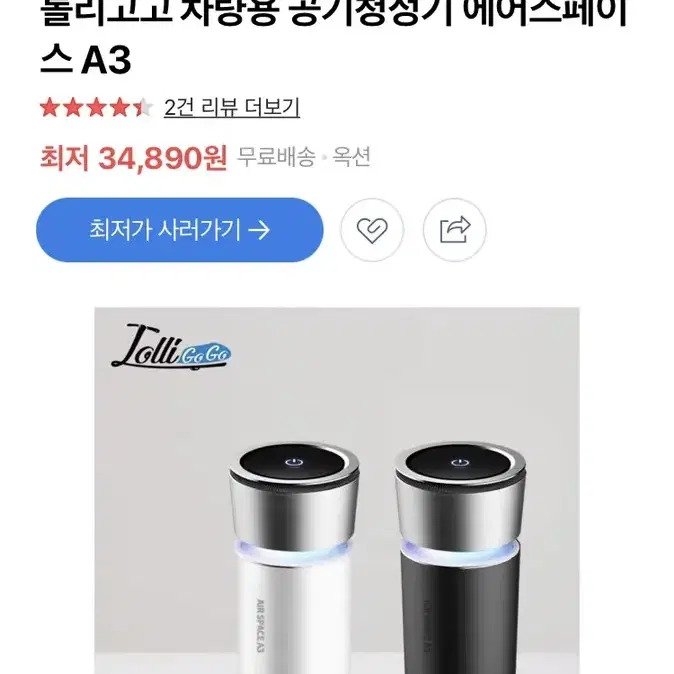 차량용공기청정기