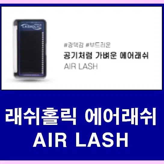 J컬 0.10t 11mm 래쉬홀릭벨벳모 속눈썹벨벳모11mm 속눈썹행사