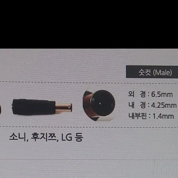 LG 모니터 어댑터 19V 2.5A 1.5만