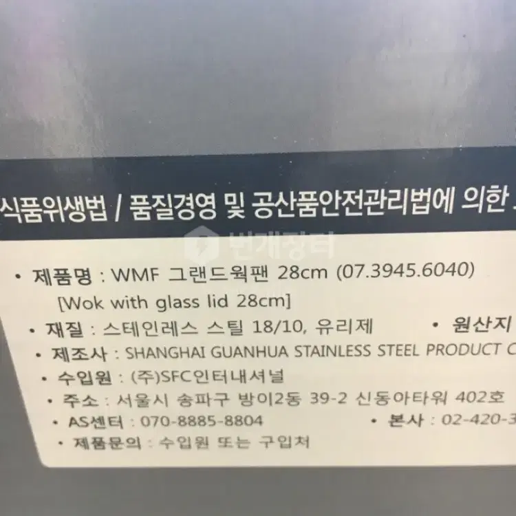 wmf 그랜드 파티웍 28cm 박스 새제품 송파 문정동 직거래 12만원