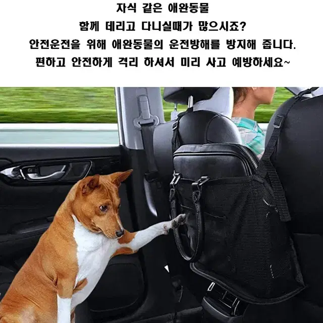 차량용 앞 좌석 사이 공간 수납 포켓 애완견 운전 방해방지