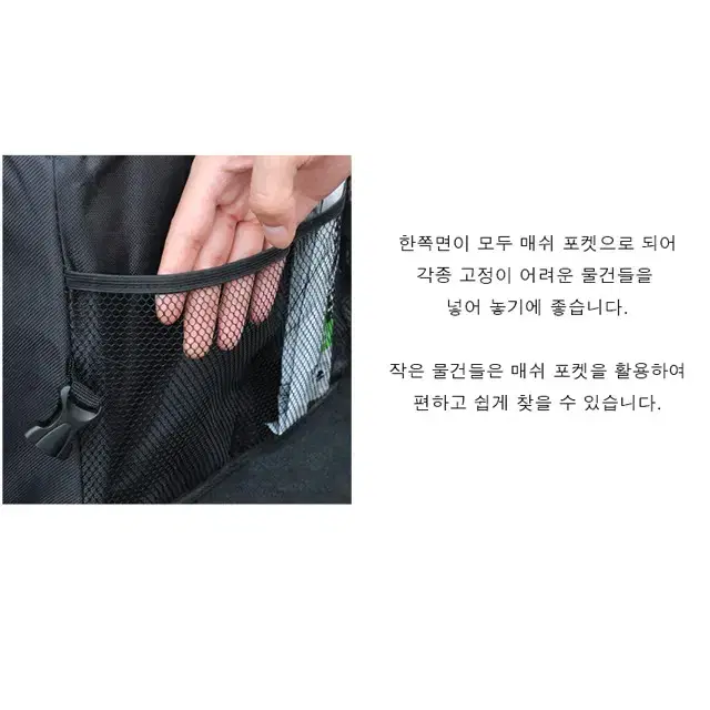 차량용 접이식 다용도 트렁크 정리함