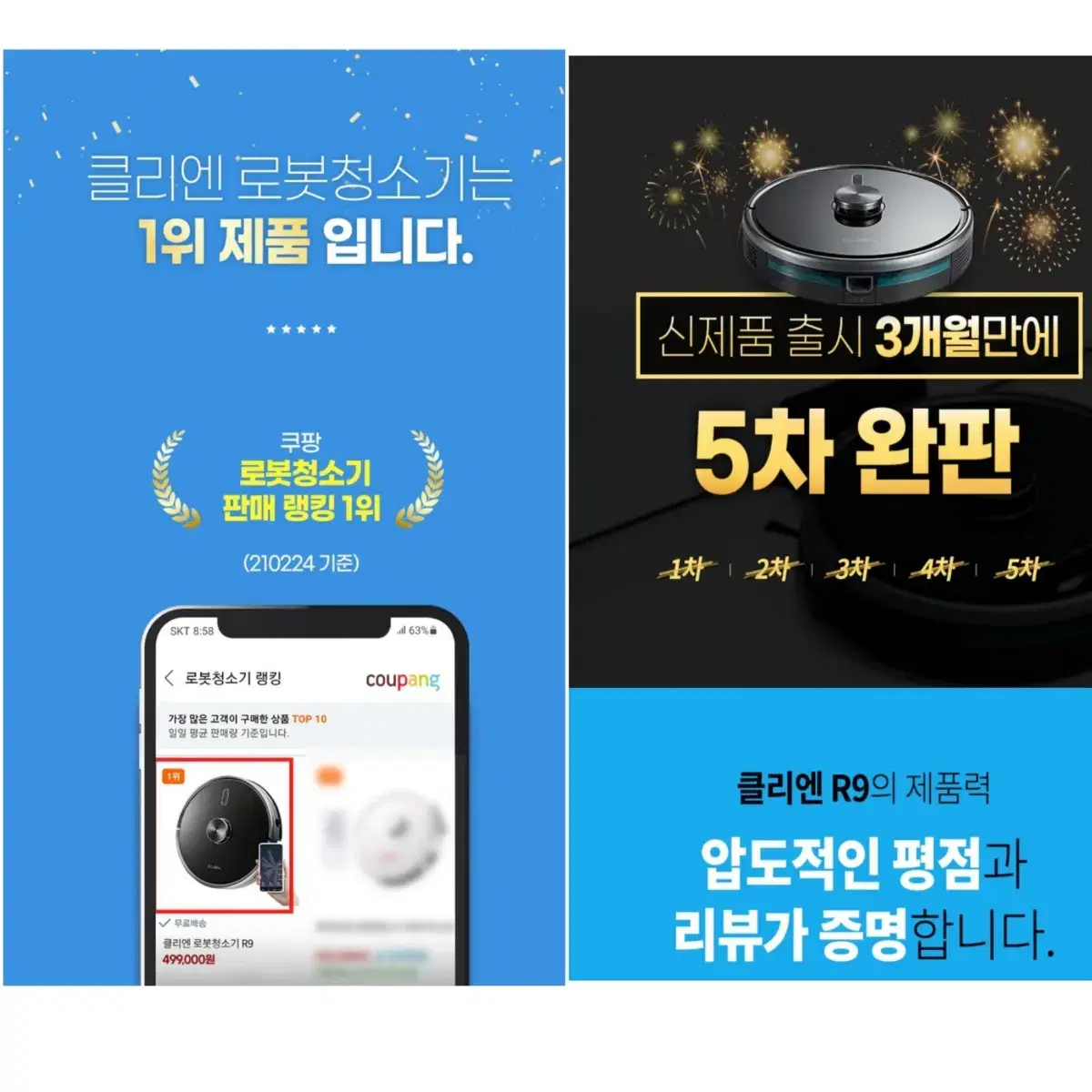 최저가69  클리엔 R9 로봇청소기