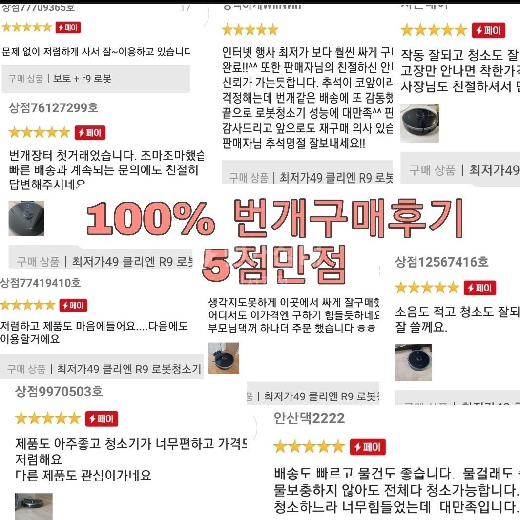 최저가69  클리엔 R9 로봇청소기