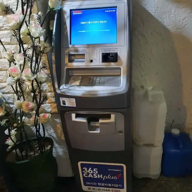 현금인출기 ATM