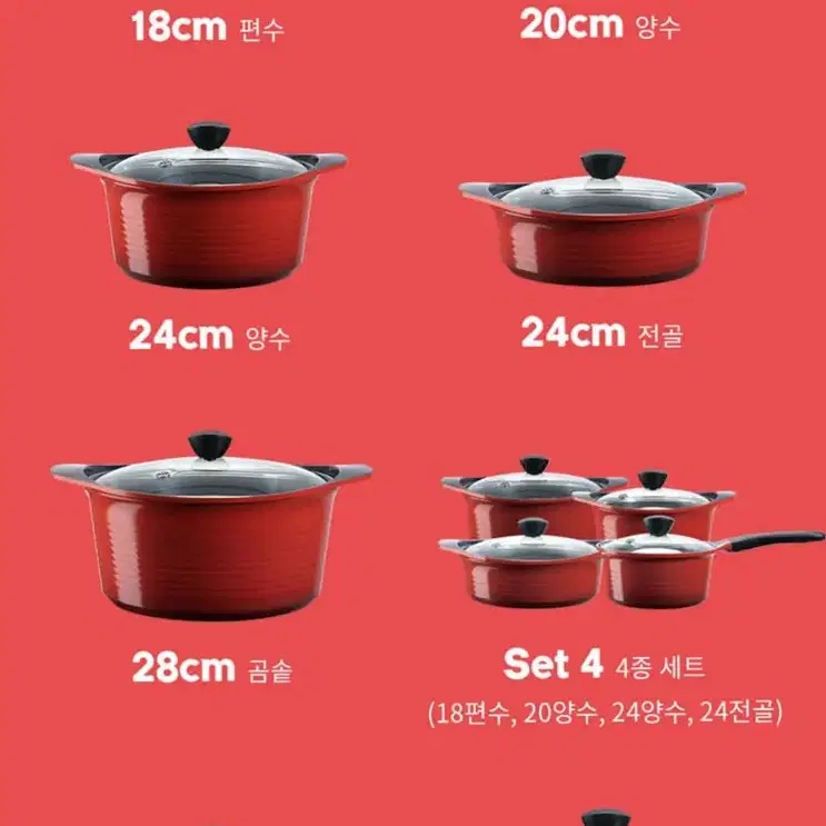 (무배새상품)친환경 세라믹 스칼레토 편수냄비 다른종류도 있어요 