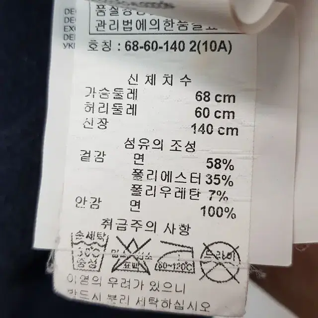 (10A) 아르마니주니어 아동 목티