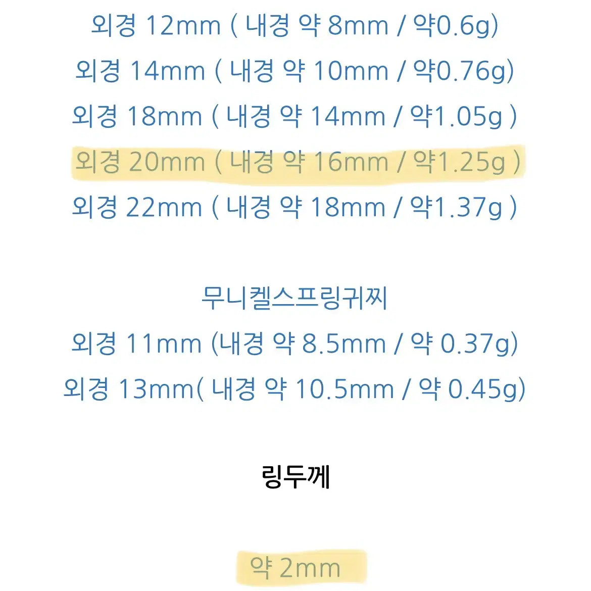 써지컬스틸 링 피어싱 판매합니당 !