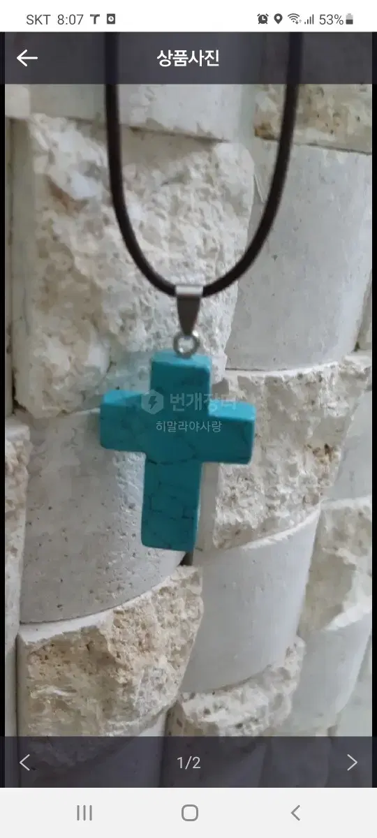 Turquoise cross necklace 