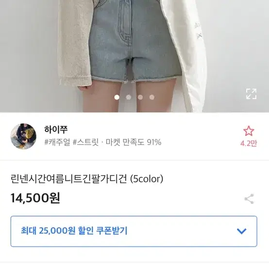 니트긴팔가디건 오트밀