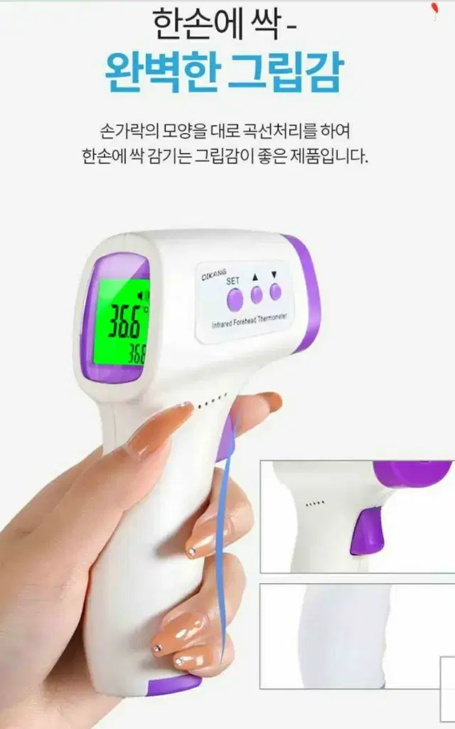 (필수품)스마트온도계 체온계 비접촉열감지기